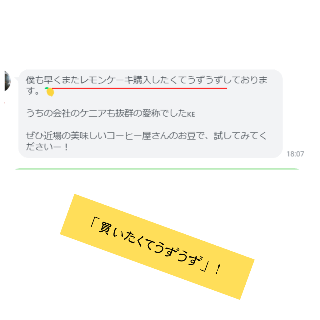 お客様の声・コーヒー屋さんから